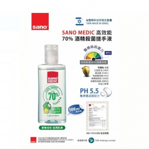 Sano Medic 以色列名牌70%酒精免沖洗 酒精搓手液(檸檬味)100ml