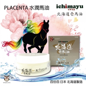 chimayu 北海道壱馬油 Premium 保濕馬油 80ml