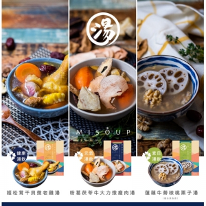 Misoup 健康-元氣-素日湯飲 (3包 味道任選)