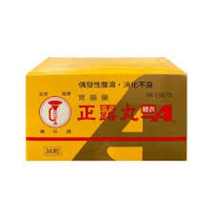 喇叭牌正露丸