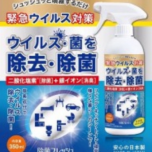東亞產業 銀離子除菌,病毒消毒液 350ml
