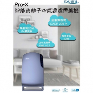 iScent Pro-X 智能負離子空氣過濾機(可配香薰元使用)