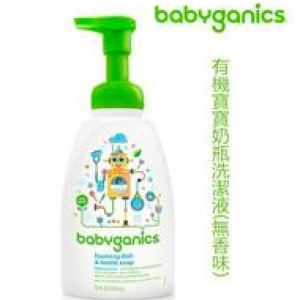 美國BabyGanics 有機奶瓶果蔬清潔精 473 ml (無香味) x3