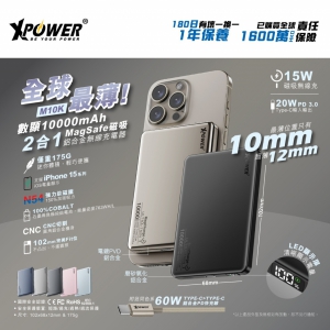 XPower M10K 2合1鋁合金數顯 10000mAh PD3.0+磁吸無線外置充電器(普通版)